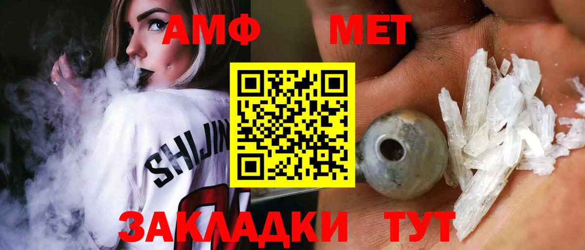 АМФЕТАМИН Premium  Вход с VPN  АМФ  Мирный 