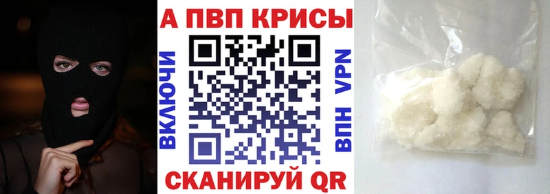 купить   Мирный  A PVP VHQ 