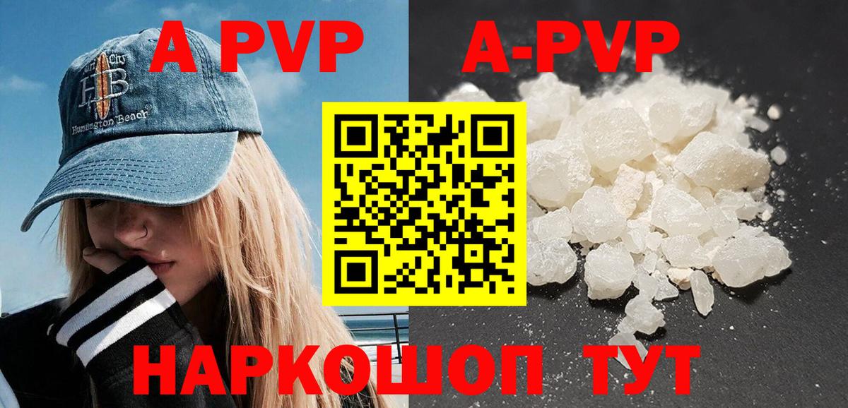 Alfa_PVP кристаллы Мирный