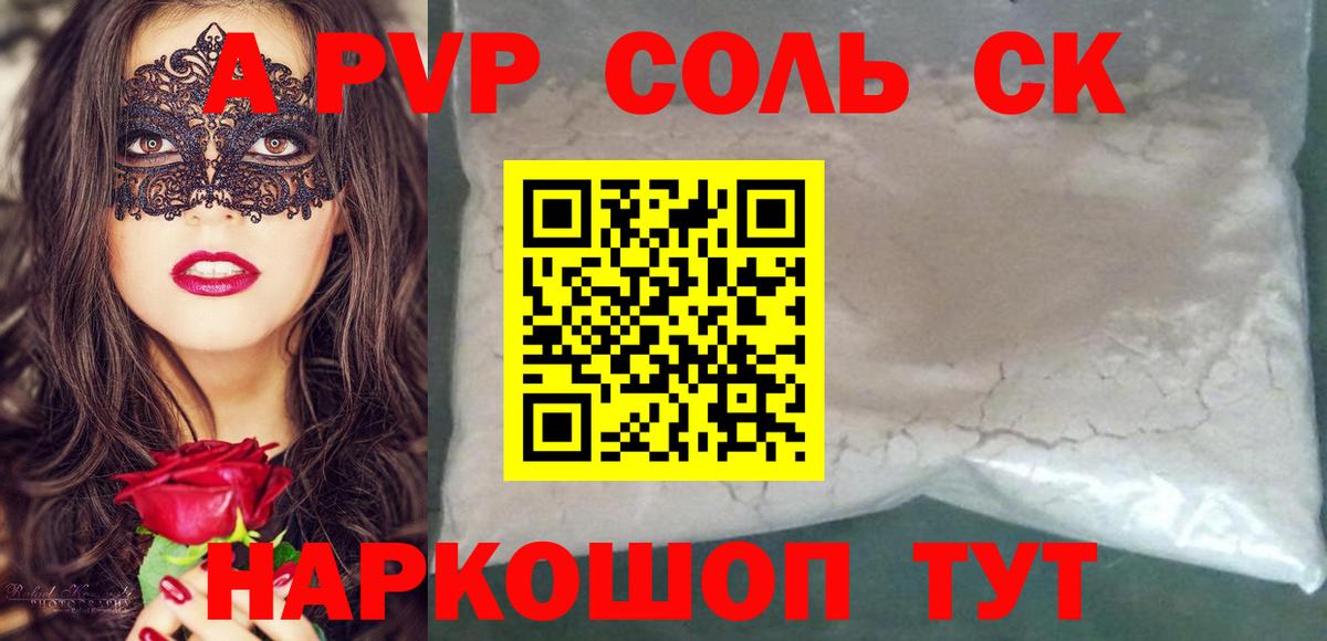 где купить наркоту  А ПВП  Alfa_PVP мука  Мирный  Alpha PVP крисы CK  Вход с VPN  Alfa_PVP мука 