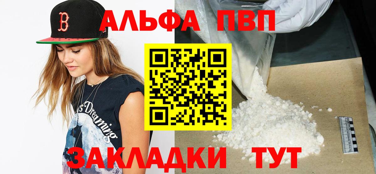 Alfa_PVP мука  Мирный  APVP СК  купить закладку  Альфа ПВП СК КРИС  APVP 