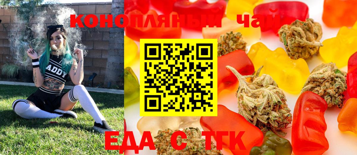 Мирный  Cannafood марихуана  Вход с VPN 