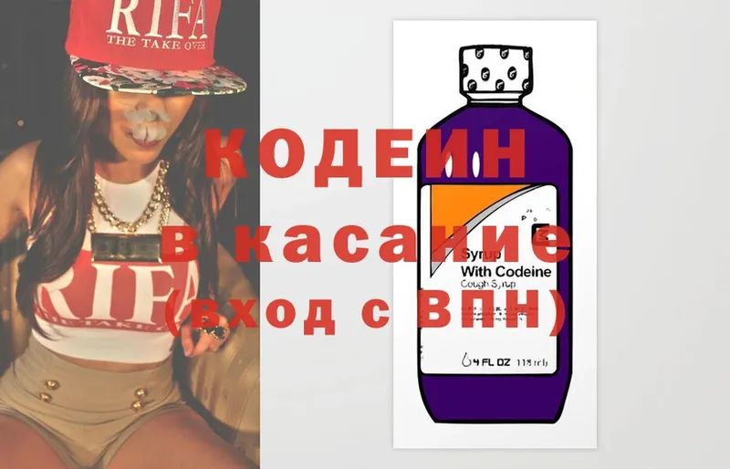 Кодеиновый сироп Lean Purple Drank  даркнет сайт  Мирный 