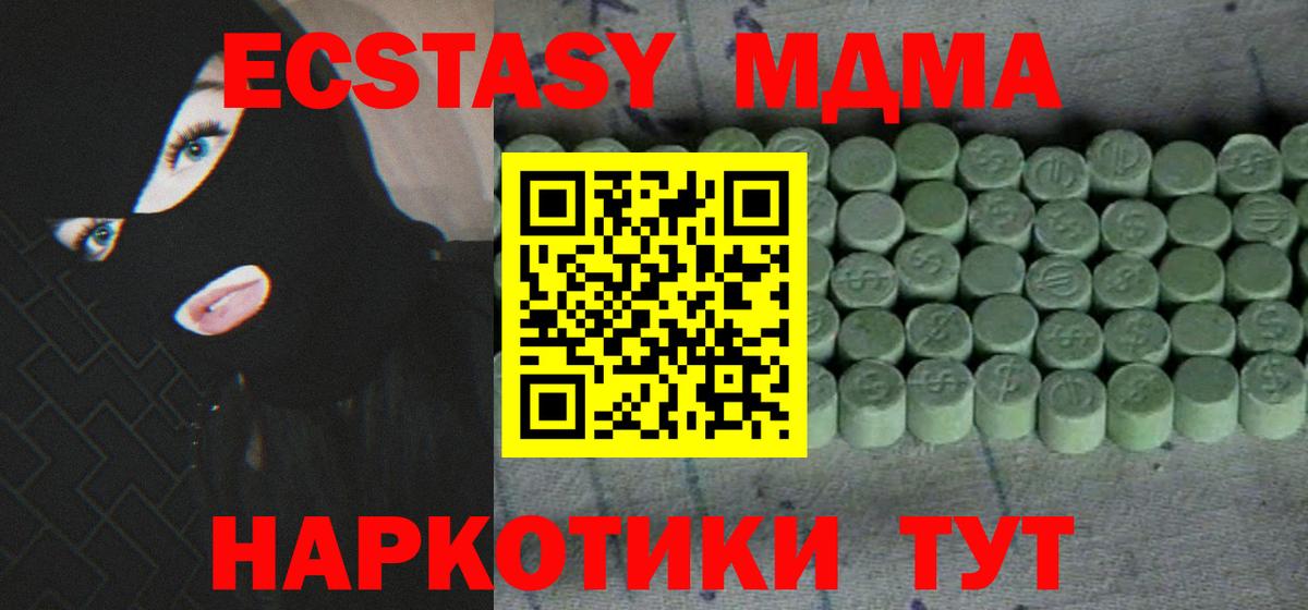 ЭКСТАЗИ круглые  Вход с VPN  Ecstasy  ЭКСТАЗИ VHQ  Мирный 