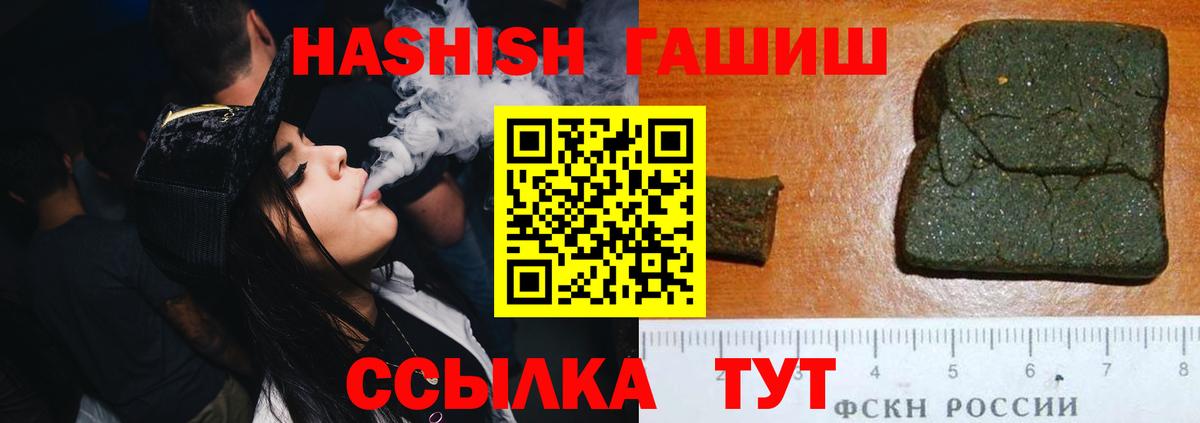 ГАШ VHQ  Мирный  ГАШИШ хэш 