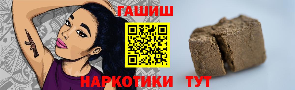 Гашиш хэш Мирный
