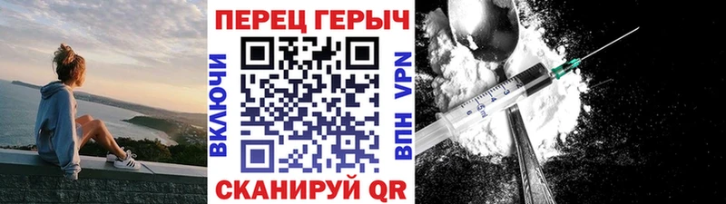 Героин Heroin  Мирный 