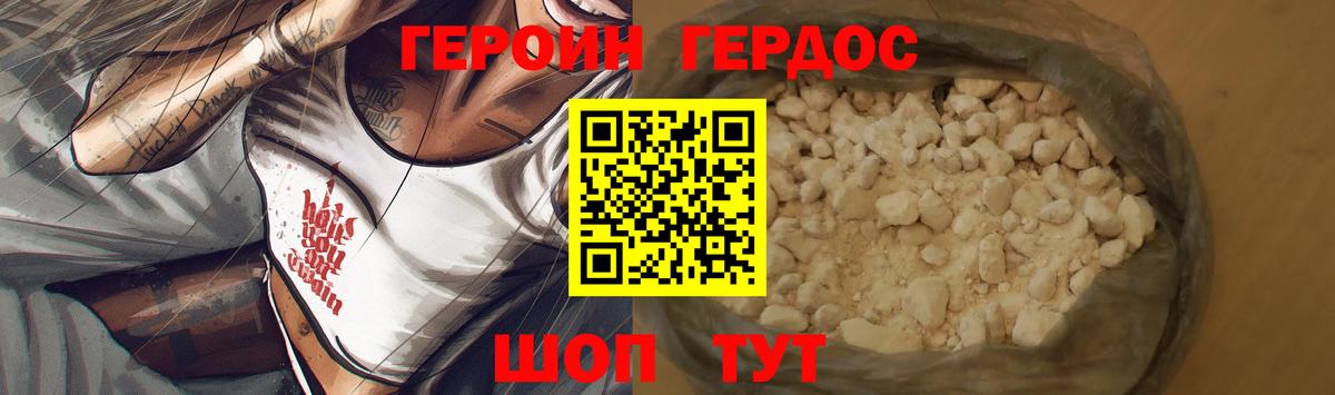 Мирный  Героин Афган  Героин  Вход с VPN 