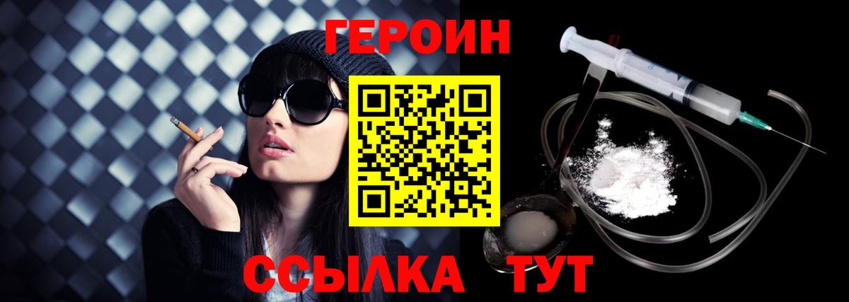 Героин гречка  Мирный 