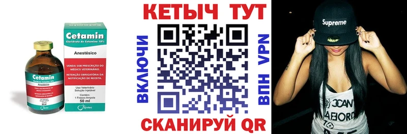 КЕТАМИН VHQ  Мирный 