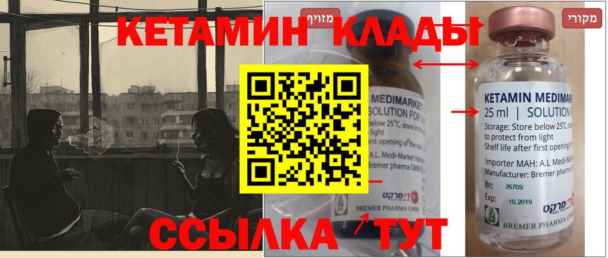 Кетамин ketamine  кракен как войти  КЕТАМИН ketamine  Мирный 