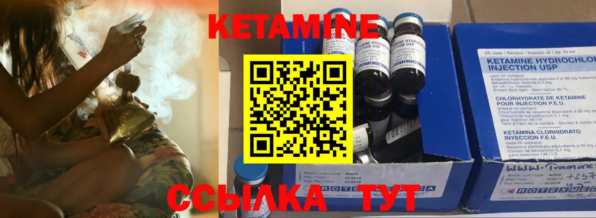 КЕТАМИН VHQ  Вход с VPN  Кетамин VHQ  Мирный 