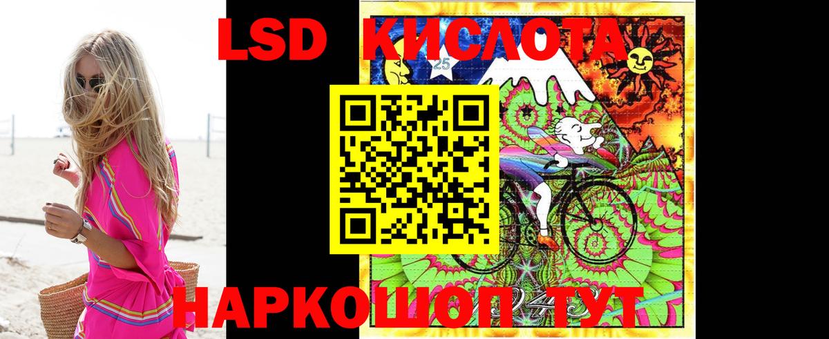 LSD-25 экстази ecstasy  Мирный  Лсд 25 экстази кислота 
