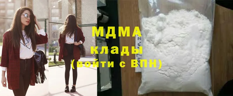 МДМА молли Мирный