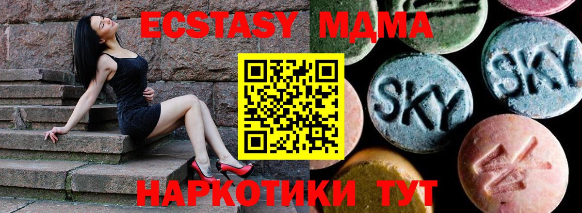 MDMA молли  Мирный  МДМА Molly 