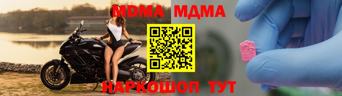 MDMA crystal  МДМА молли  Вход с VPN  Мирный 