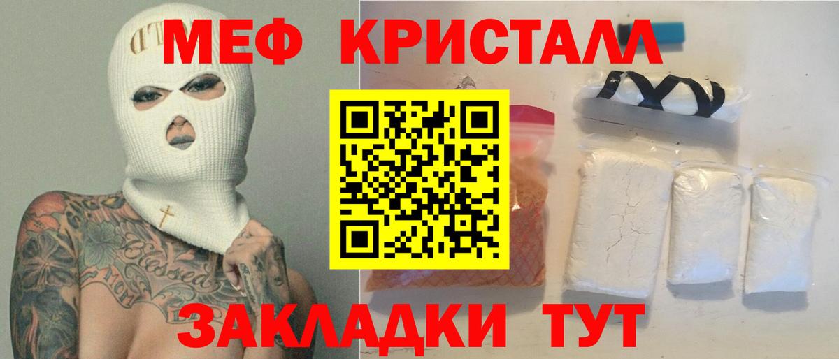 МЕФ мука Мирный