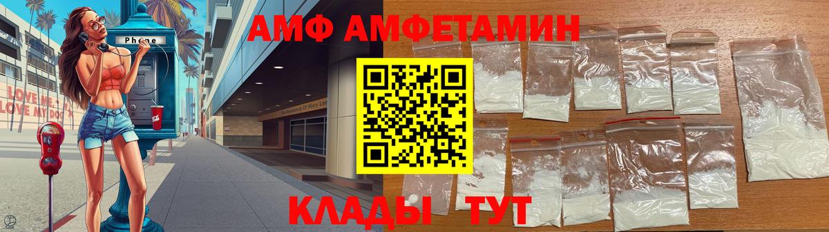 МЕТАМФЕТАМИН мет Мирный