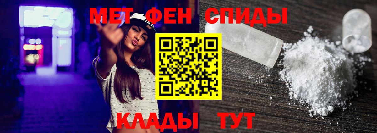 Первитин мет  Мирный 