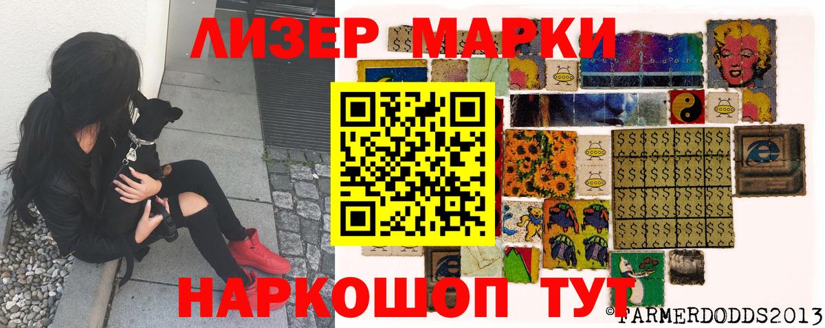 Мирный  Марки NBOMe  Вход с VPN  Марки N-bome 1500мкг 