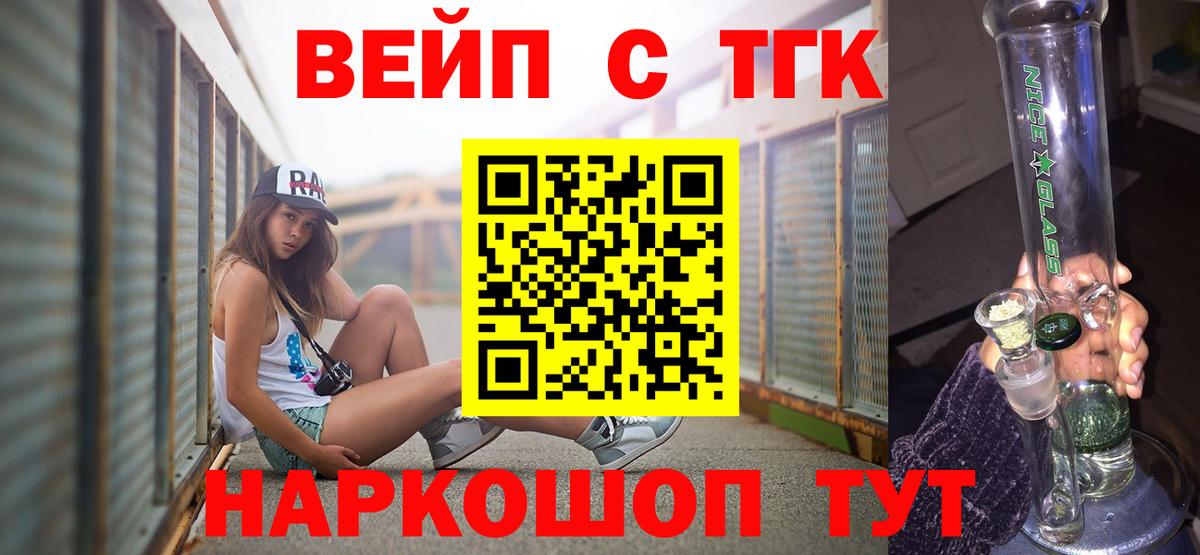 Дистиллят ТГК вейп с тгк  Дистиллят ТГК жижа  Мирный 