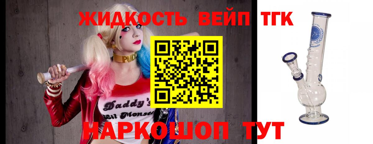 Дистиллят ТГК THC oil Мирный