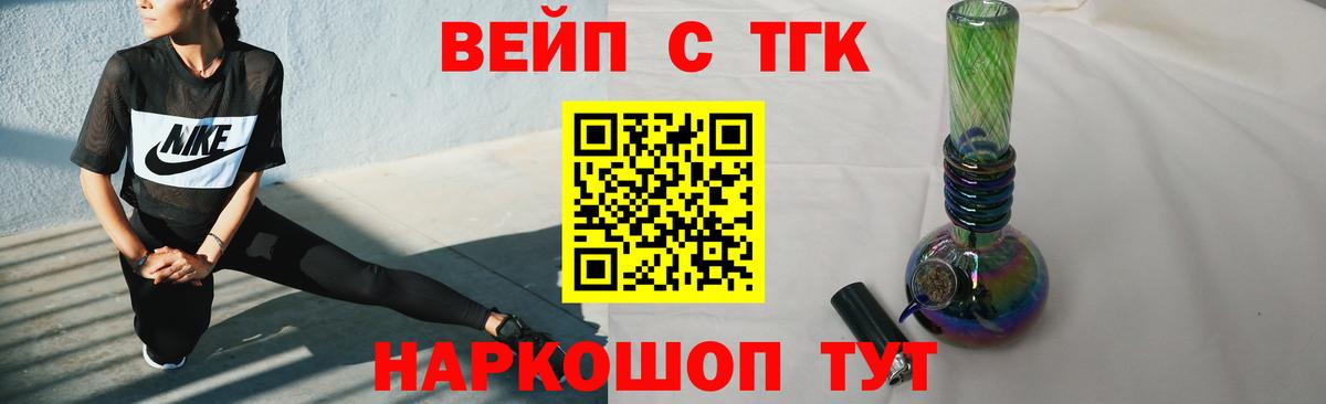 Дистиллят ТГК THC oil  ТГК концентрат  как найти закладки  Вход с VPN  Мирный 