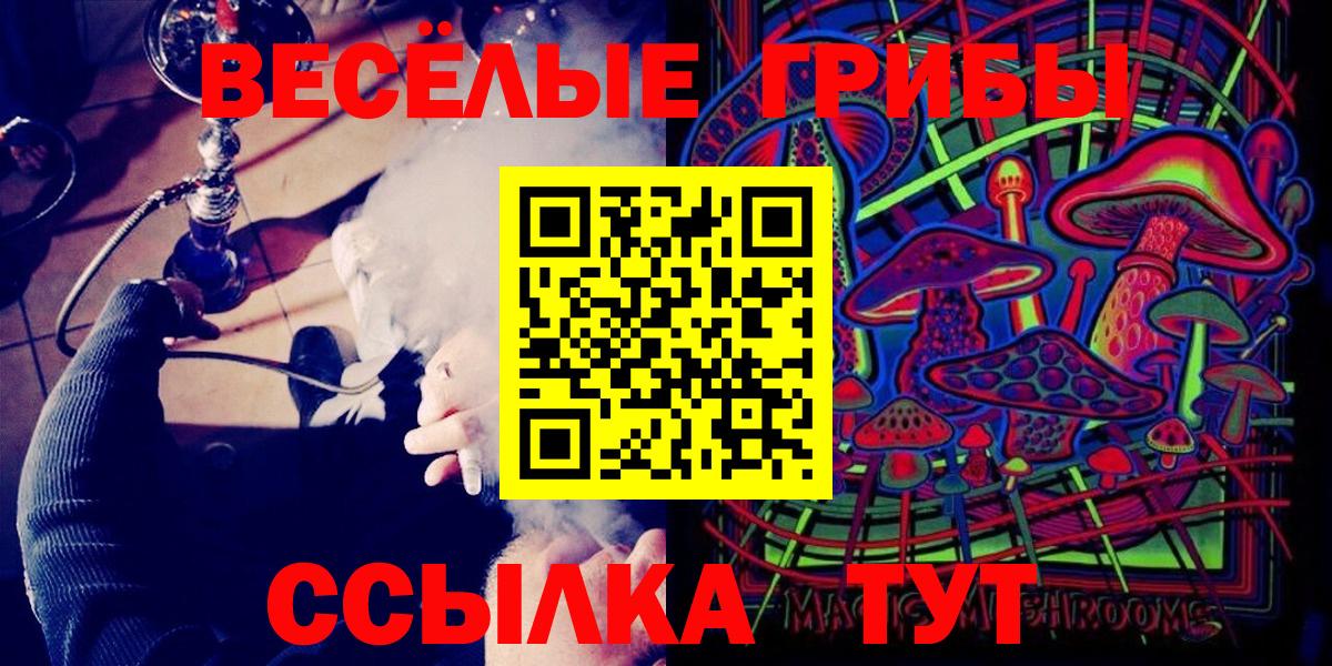 Галлюциногенные грибы мицелий Мирный